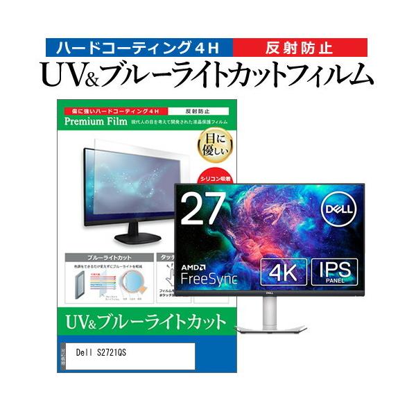 Dell S2721QS  27C` @Ŏg u[CgJbg ˖h~ wh~ t ی tB ݊i