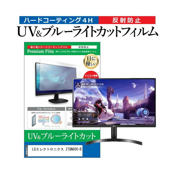 LG�G���N�g���j�N�X 27QN600-B  27�C���` �@��Ŏg���� �u���[���C�g�J�b�g ���˖h�~ �w��h�~ �t�� �ی� �t�B���� �݊��i