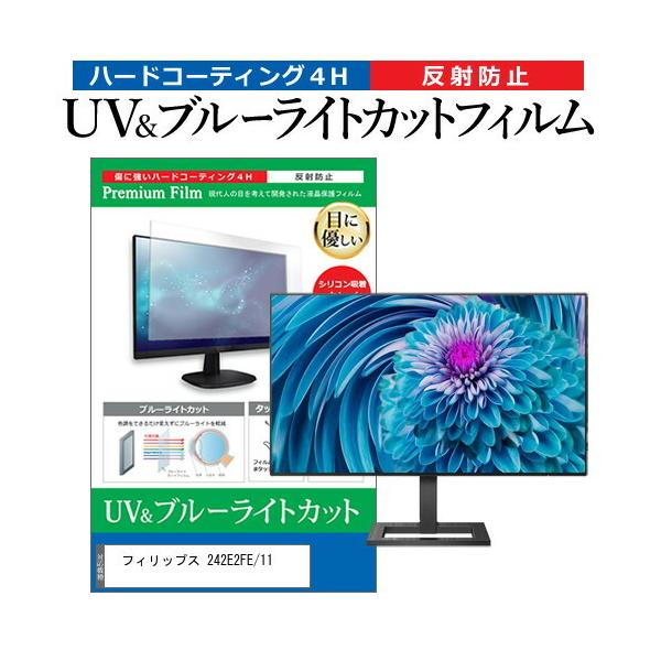 tBbvX 242E2FE/11  23.8C` @Ŏg u[CgJbg ˖h~ wh~ t ی tB ݊i