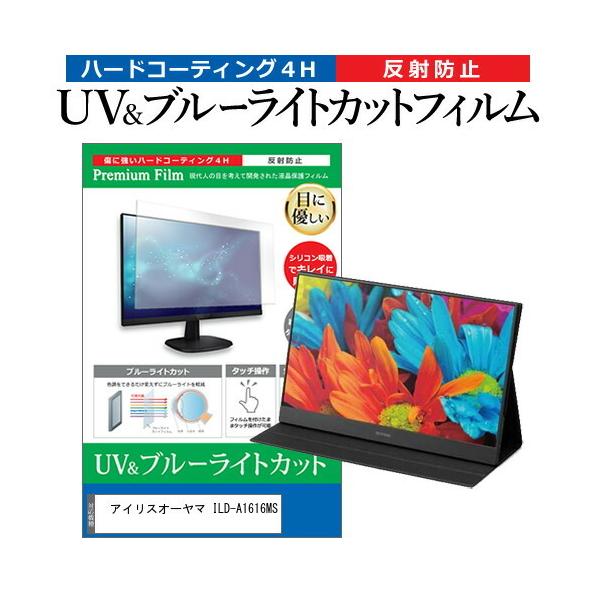 ACXI[} ILD-A1616MS  15.6C` @Ŏg u[CgJbg ˖h~ wh~ t ی tB ݊i
