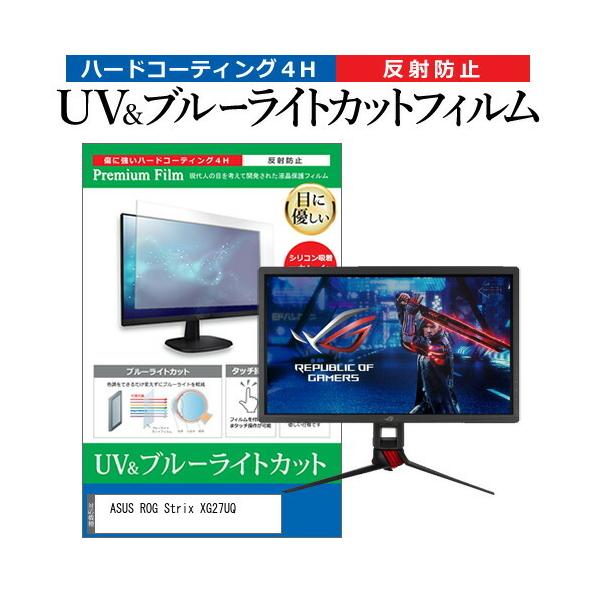 ASUS ROG Strix XG27UQ  27C` @Ŏg u[CgJbg ˖h~ wh~ t ی tB ݊i