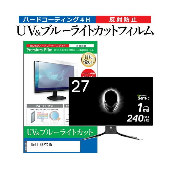 Dell AW2721D  27C` @Ŏg u[CgJbg ˖h~ wh~ t ی tB ݊i