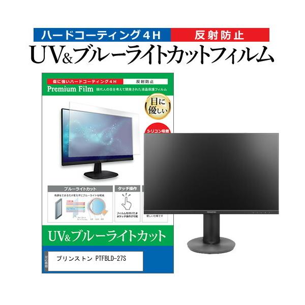 �v�����X�g�� PTFBLD-27S (27�C���`) �ی� �t�B���� �J�o�[ �V�[�g �u���[���C�g�J�b�g ���˖h�~ �w��h�~ �t���ی�t�B���� �݊��i