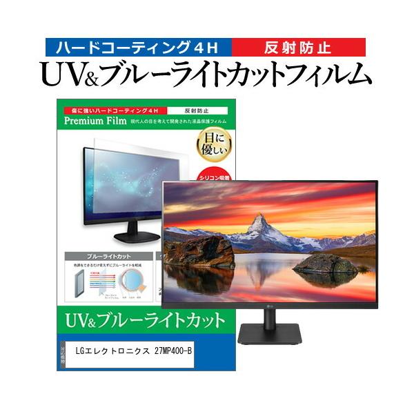 LGGNgjNX 27MP400-B (27C`) ی tB Jo[ V[g u[CgJbg ˖h~ wh~ tیtB ݊i