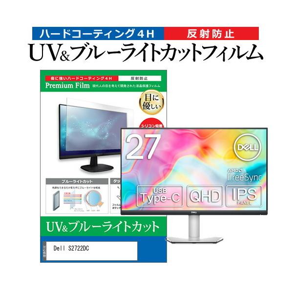 Dell S2722DC (27C`) ی tB Jo[ V[g u[CgJbg ˖h~ wh~ tیtB ݊i