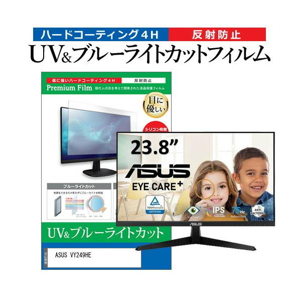 ASUS VY249HE (23.8C`) ی tB Jo[ V[g u[CgJbg ˖h~ wh~ tیtB ݊i
