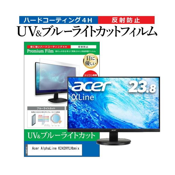 Acer AlphaLine K242HYLHbmix (23.8C`) ی tB Jo[ V[g u[CgJbg ˖h~ wh~ tیtB ݊i