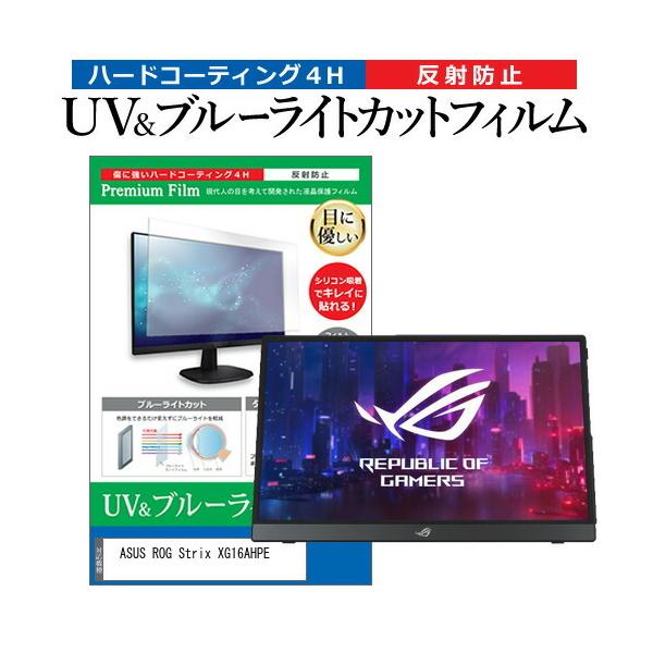 ASUS ROG Strix XG16AHPE (15.6C`) ی tB Jo[ V[g u[CgJbg ˖h~ wh~ tیtB ݊i