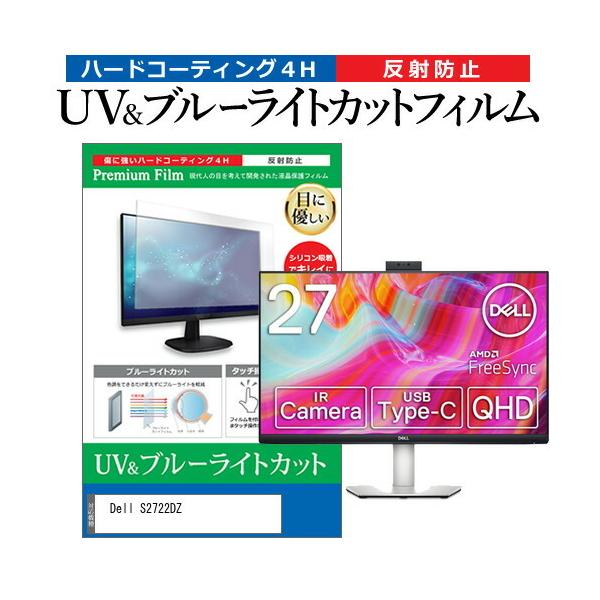 Dell S2722DZ (27C`) ی tB Jo[ V[g u[CgJbg ˖h~ wh~ tیtB ݊i