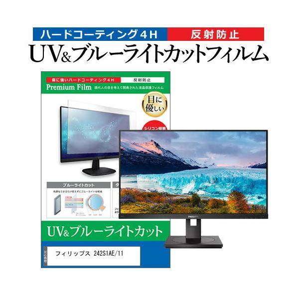 tBbvX 242S1AE/11 (23.8C`) ی tB Jo[ V[g u[CgJbg ˖h~ wh~ tیtB ݊i