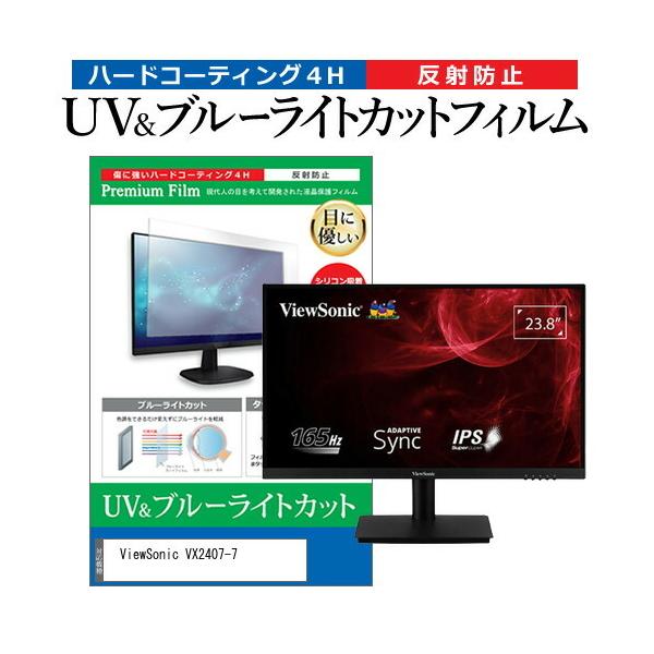 ViewSonic VX2407-7 (23.8C`) ی tB Jo[ V[g u[CgJbg ˖h~ wh~ tیtB ݊i
