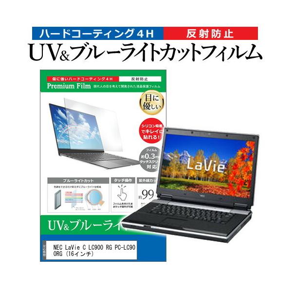 NEC LaVie C LC900 RG PC-LC900RG  16C` @Ŏg u[CgJbg ˖h~ wh~ t ی tB ݊i