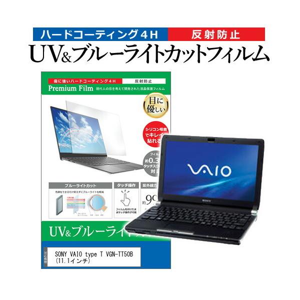 SONY VAIO type T VGN-TT50B  11.1C` @Ŏg u[CgJbg ˖h~ wh~ t ی tB ݊i