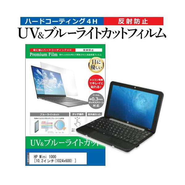 HP Mini 1000  10.2C` @Ŏg u[CgJbg ˖h~ wh~ t ی tB ݊i