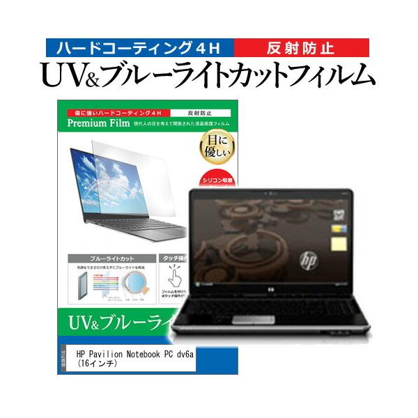 HP Pavilion Notebook PC dv6a  16C` @Ŏg u[CgJbg ˖h~ wh~ t ی tB ݊i