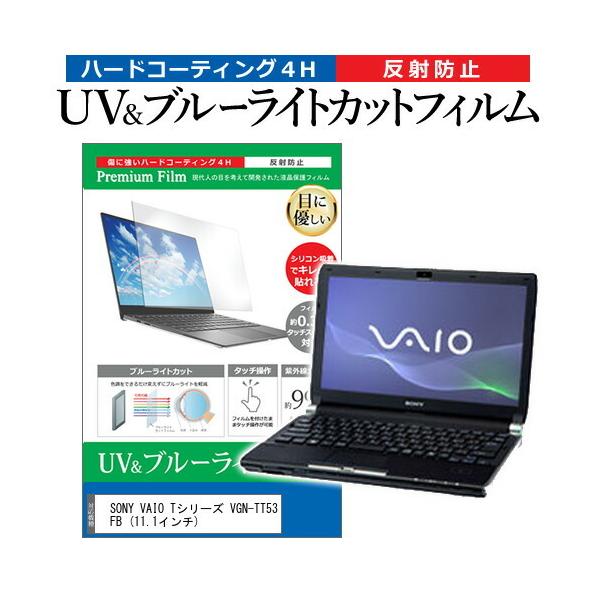 SONY VAIO TV[Y VGN-TT53FB  11.1C` @Ŏg u[CgJbg ˖h~ wh~ t ی tB ݊i
