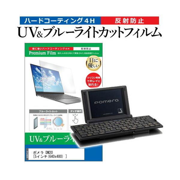 �|���� DM20  5�C���` �@��Ŏg���� �u���[���C�g�J�b�g ���˖h�~ �w��h�~ �t�� �ی� �t�B���� �݊��i