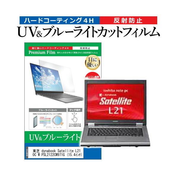  dynabook Satellite L21 220C W PSL2122CW971G  15.4C` @Ŏg u[CgJbg ˖h~ wh~ t ی tB ݊i