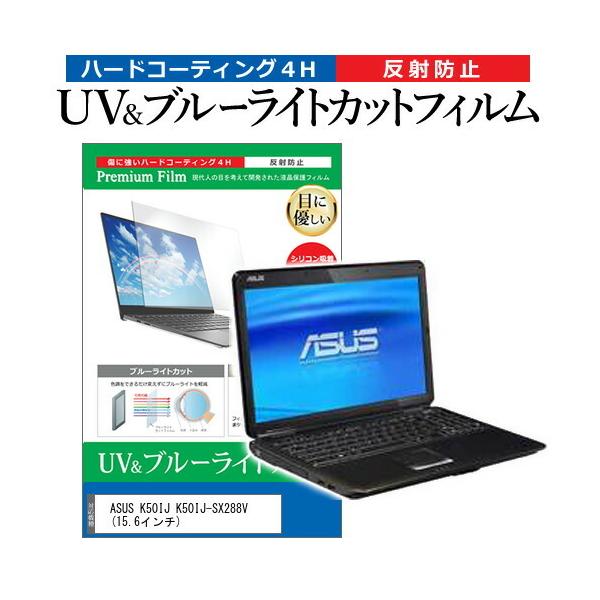 ASUS K50IJ K50IJ-SX288V  15.6�C���` �@��Ŏg���� �u���[���C�g�J�b�g ���˖h�~ �w��h�~ �t�� �ی� �t�B���� �݊��i