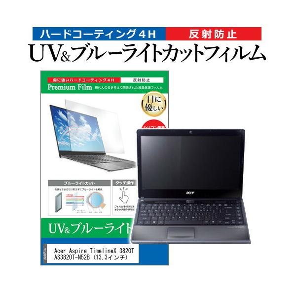 Acer Aspire TimelineX 3820T AS3820T-N52B  13.3C` @Ŏg u[CgJbg ˖h~ wh~ t ی tB ݊i