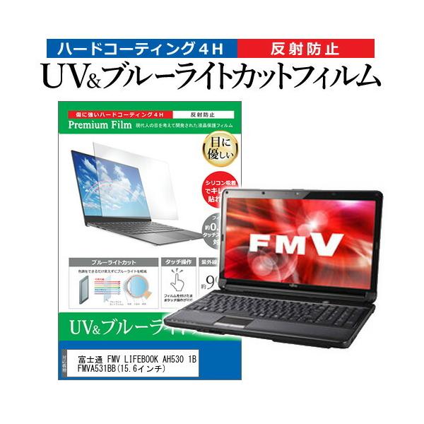�x�m�� FMV LIFEBOOK AH530 1B FMVA531BB  15.6�C���` �@��Ŏg���� �u���[���C�g�J�b�g ���˖h�~ �w��h�~ �t�� �ی� �t�B���� �݊��i