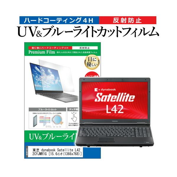  dynabook Satellite L42 253Y/HD PSL422CYJMR1G  15.6C` @Ŏg u[CgJbg ˖h~ wh~ t ی tB ݊i