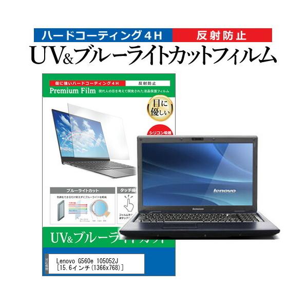 Lenovo G560e 105052J  15.6�C���` �@��Ŏg���� �u���[���C�g�J�b�g ���˖h�~ �w��h�~ �t�� �ی� �t�B���� �݊��i