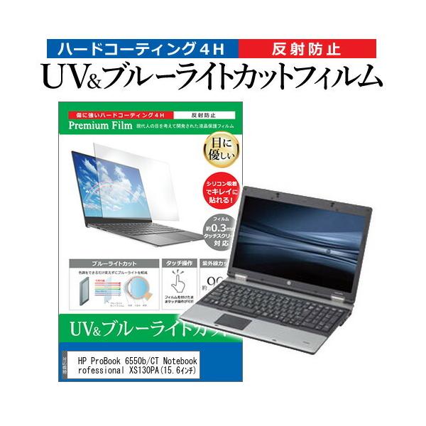 HP ProBook 6550b/CT Notebook PC P4600/2/DVD/Professional XS130PA  15.6C` @Ŏg u[CgJbg ˖h~ t ی tB ݊i