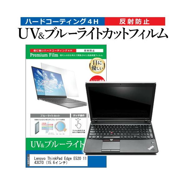 Lenovo ThinkPad Edge E520 1143CTO  15.6C` @Ŏg u[CgJbg ˖h~ wh~ t ی tB ݊i