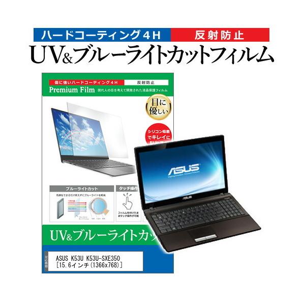 ASUS K53U K53U-SXE350  15.6C` @Ŏg u[CgJbg ˖h~ wh~ t ی tB ݊i