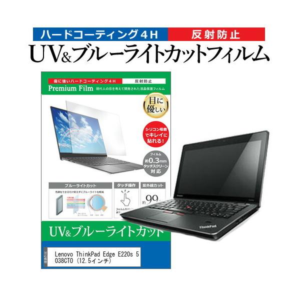 Lenovo ThinkPad Edge E220s 5038CTO  12.5C` @Ŏg u[CgJbg ˖h~ wh~ t ی tB ݊i