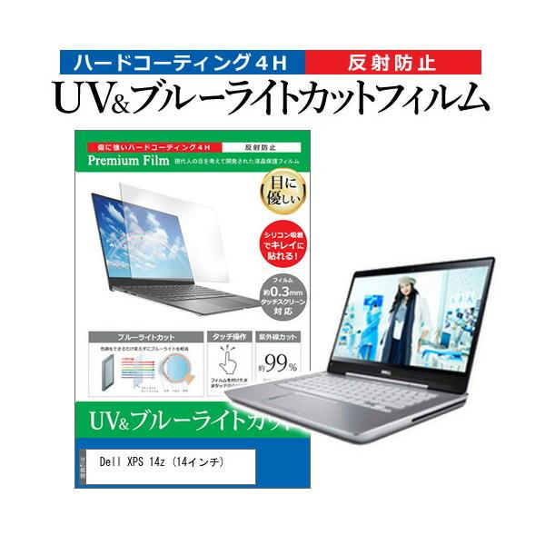 Dell XPS 14z  14�C���` �@��Ŏg���� �u���[���C�g�J�b�g ���˖h�~ �w��h�~ �t�� �ی� �t�B���� �݊��i