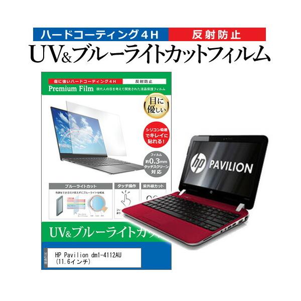 HP Pavilion dm1-4112AU  11.6C` @Ŏg u[CgJbg ˖h~ wh~ t ی tB ݊i