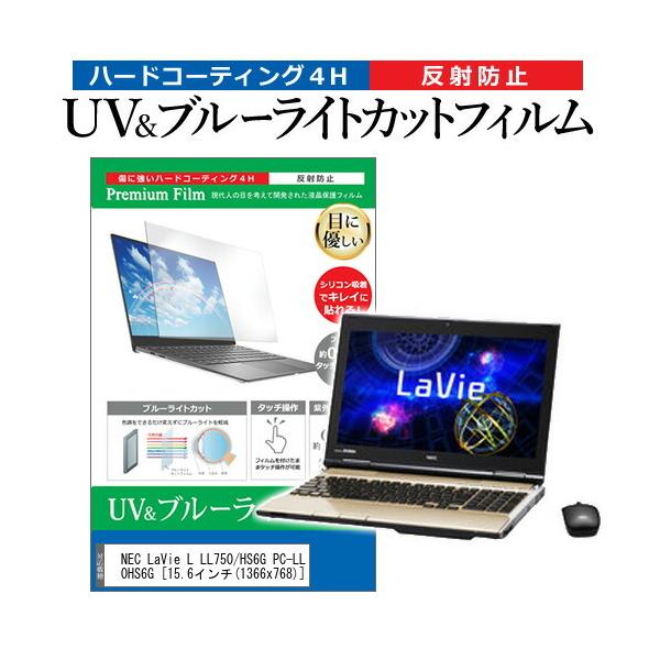 NEC LaVie L LL750/HS6G PC-LL750HS6G  15.6�C���` �@��Ŏg���� �u���[���C�g�J�b�g ���˖h�~ �w��h�~ �t�� �ی� �t�B���� �݊��i