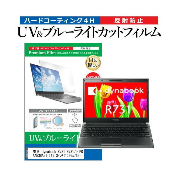  dynabook R731 R731/D PR731DAAN3BA51  13.3C` @Ŏg u[CgJbg ˖h~ wh~ t ی tB ݊i
