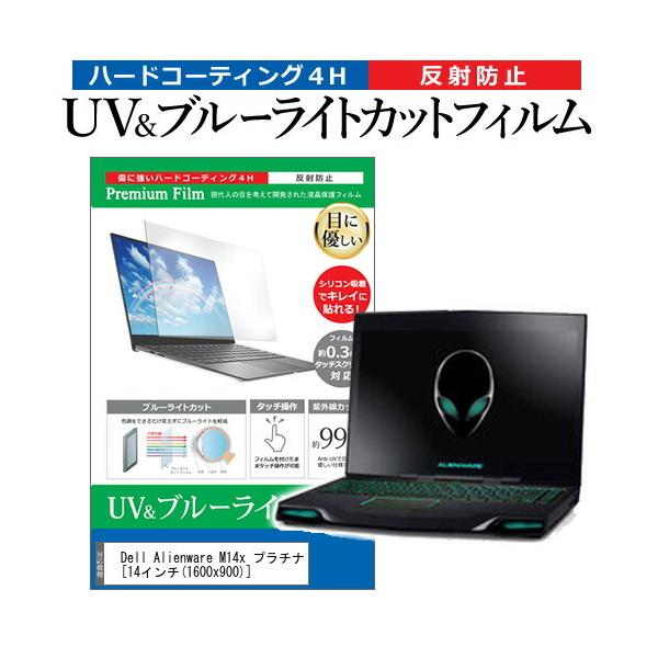 Dell Alienware M14x v`i  14C` @Ŏg u[CgJbg ˖h~ wh~ t ی tB ݊i
