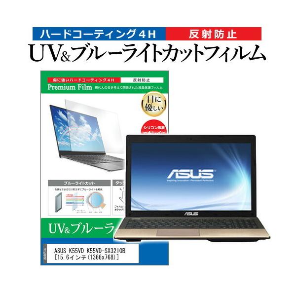 ASUS K55VD K55VD-SX3210B  15.6�C���` �@��Ŏg���� �u���[���C�g�J�b�g ���˖h�~ �w��h�~ �t�� �ی� �t�B���� �݊��i