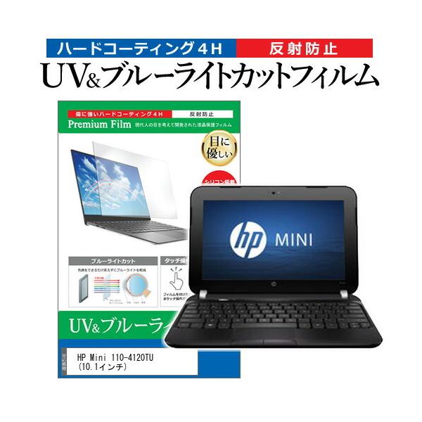HP Mini 110-4120TU  10.1C` @Ŏg u[CgJbg ˖h~ wh~ t ی tB ݊i