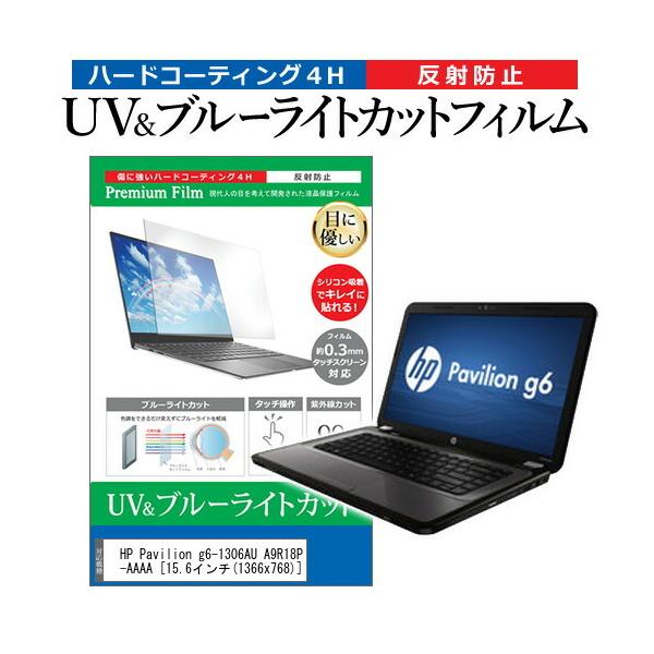 HP Pavilion g6-1306AU A9R18PA-AAAA  15.6C` @Ŏg u[CgJbg ˖h~ wh~ t ی tB ݊i