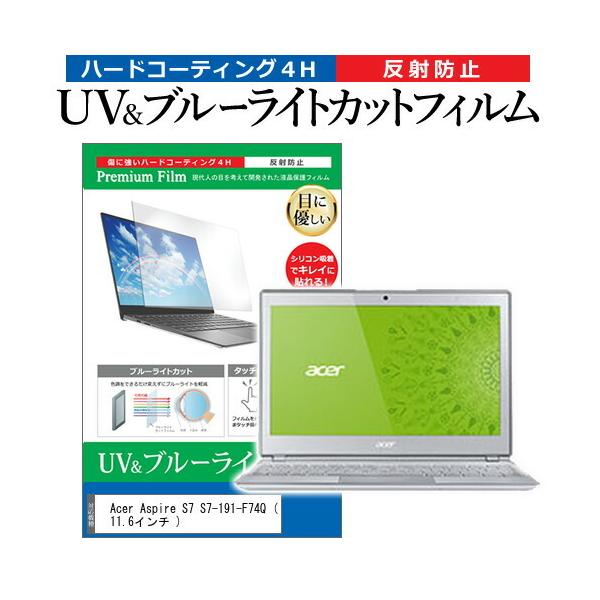 Acer Aspire S7 S7-191-F74Q  11.6�C���` �@��Ŏg���� �u���[���C�g�J�b�g ���˖h�~ �w��h�~ �t�� �ی� �t�B���� �݊��i