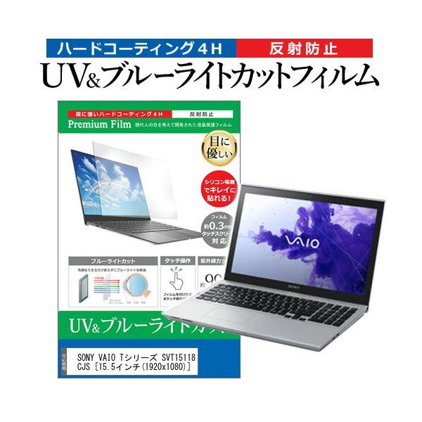 SONY VAIO TV[Y SVT15118CJS  15.5C` @Ŏg u[CgJbg ˖h~ wh~ t ی tB ݊i