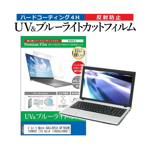 hXp Note GALLERIA QF765HE K130602  15.6C`  1920x1080  @Ŏg u[CgJbg ˖h~ wh~ t ی tB ݊i