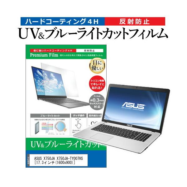 ASUS X750JA X750JA-TY007HS  17.3C` @Ŏg u[CgJbg ˖h~ wh~ t ی tB ݊i