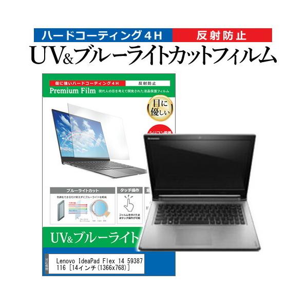 Lenovo IdeaPad Flex 14 59387116  14C` @Ŏg u[CgJbg ˖h~ wh~ t ی tB ݊i