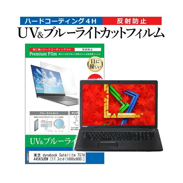  dynabook Satellite T574/45K PT57445KSUBW  17.3C` @Ŏg u[CgJbg ˖h~ wh~ t ی tB ݊i