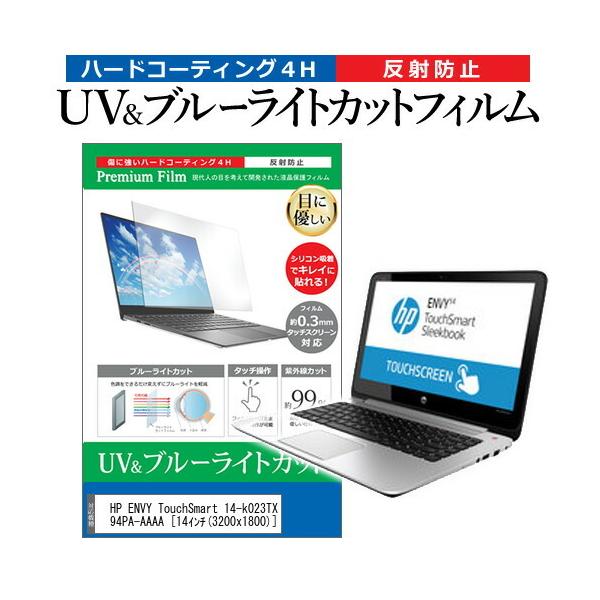 HP ENVY TouchSmart 14-k023TX Sleekbook E4W94PA-AAAA  14C` @Ŏg u[CgJbg ˖h~ wh~ t ی tB ݊i