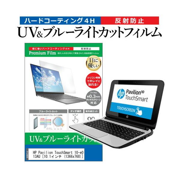 HP Pavilion TouchSmart 10-e013AU  10.1C`  1366x768  @Ŏg u[CgJbg ˖h~ wh~ t ی tB ݊i
