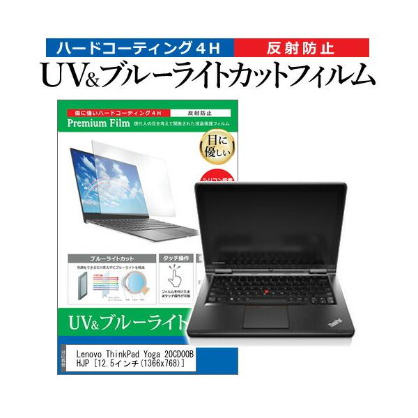 Lenovo ThinkPad Yoga 20CD00BHJP  12.5C` @Ŏg u[CgJbg ˖h~ wh~ t ی tB ݊i