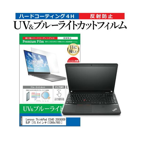 Lenovo ThinkPad E540 20C6009BJP  15.6C` @Ŏg u[CgJbg ˖h~ wh~ t ی tB ݊i
