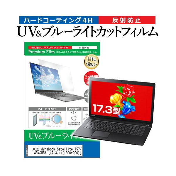 【応対中】TOSHIBA dynabook T57/45M 東芝 dynabook Satellite T57/45M PT57-45MSUBW 価格比較 - 価格.com